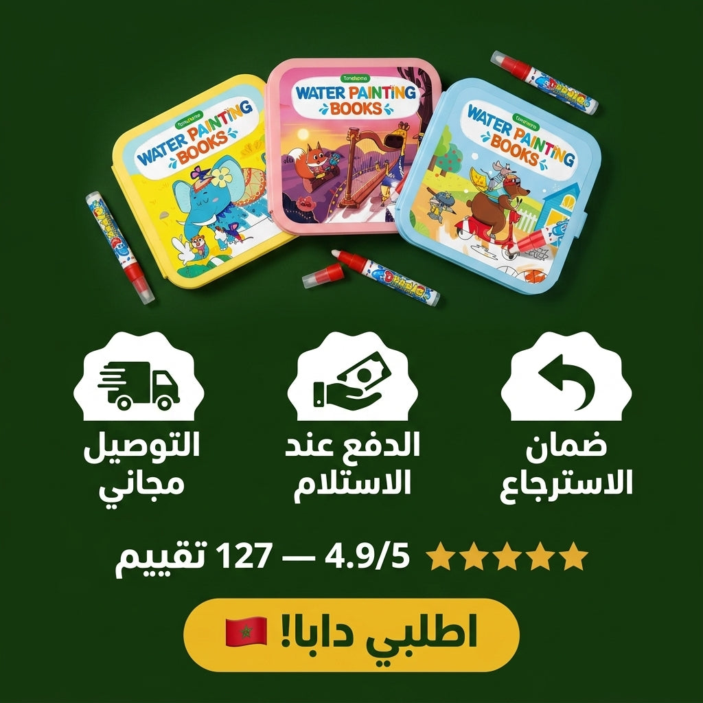 مجموعة الرسم السحرية بالماء