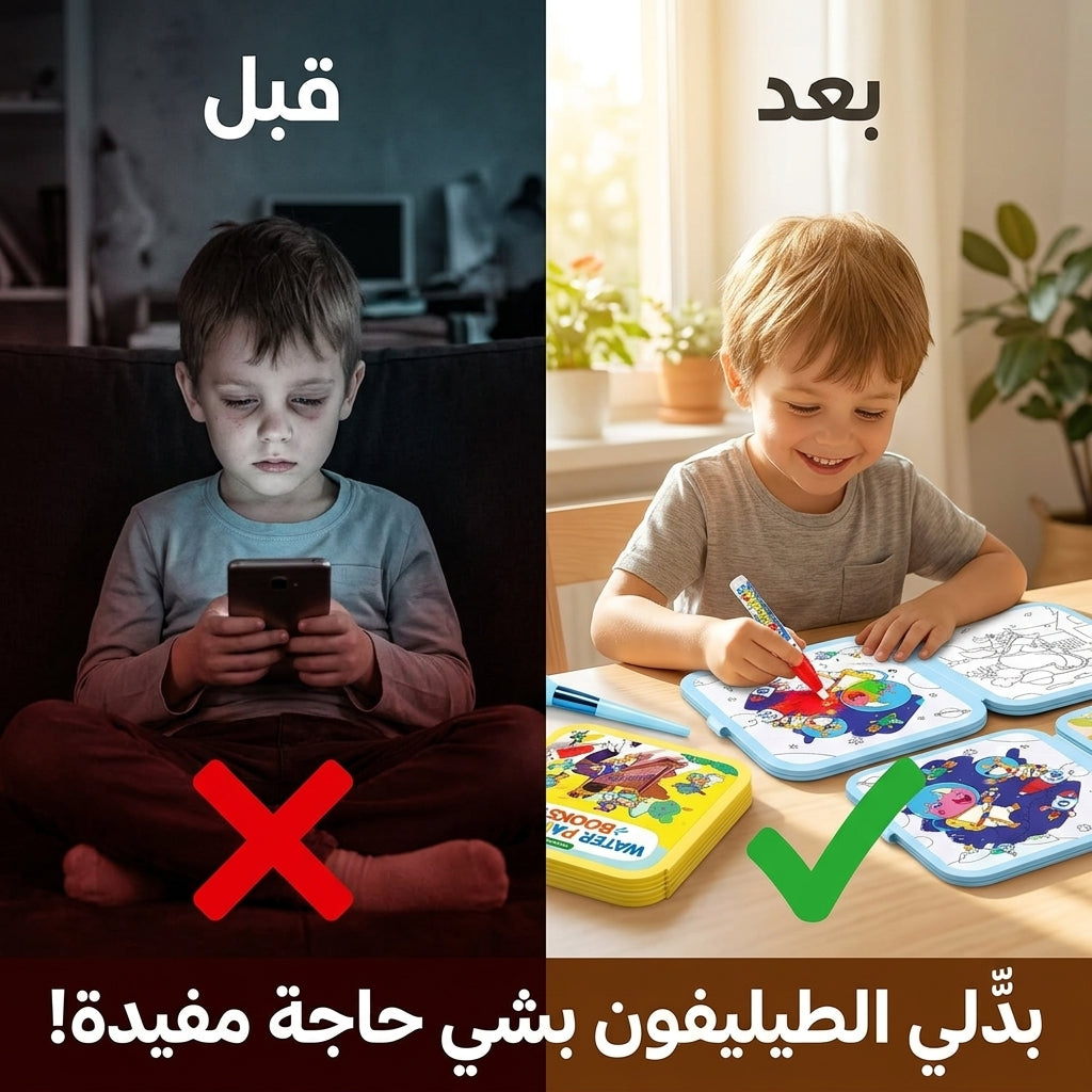 مجموعة الرسم السحرية بالماء